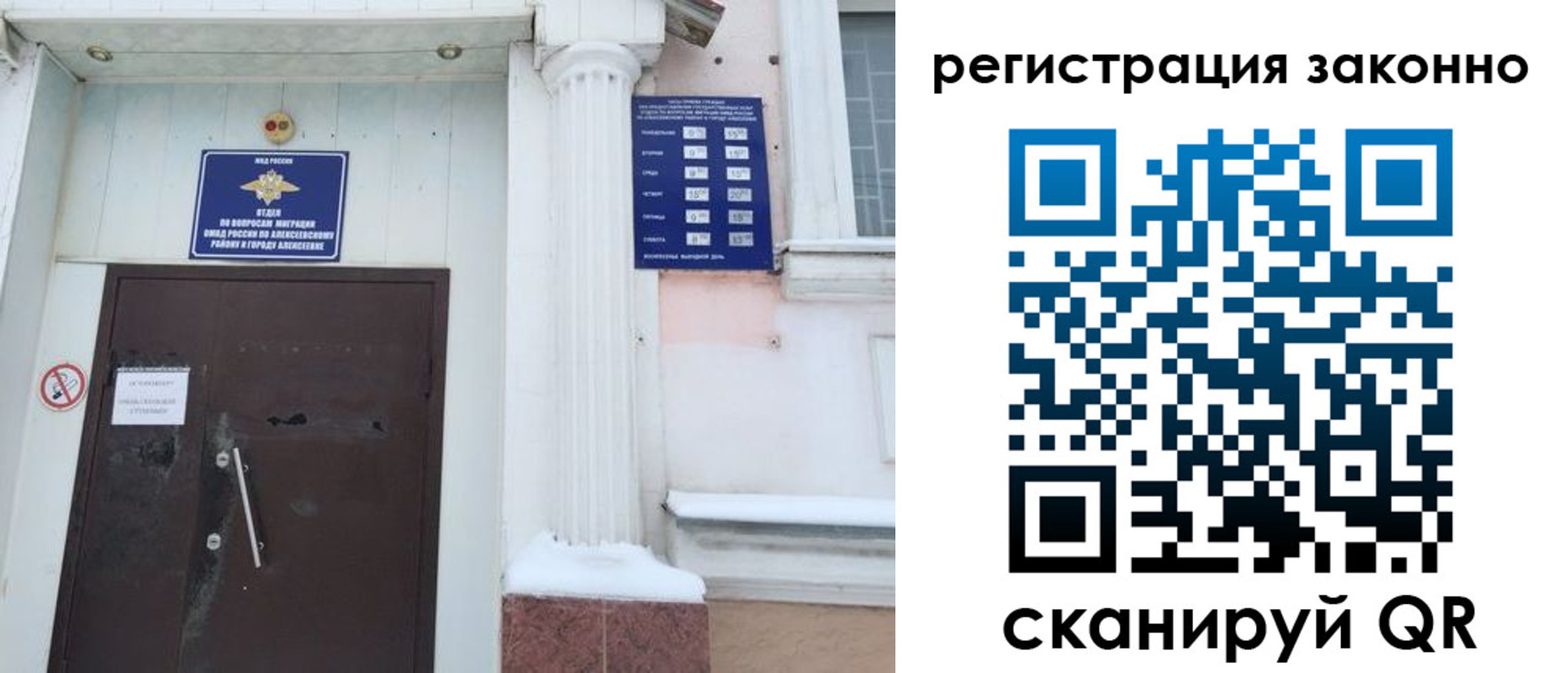 временная регистрация госуслуги в Зеленоградске