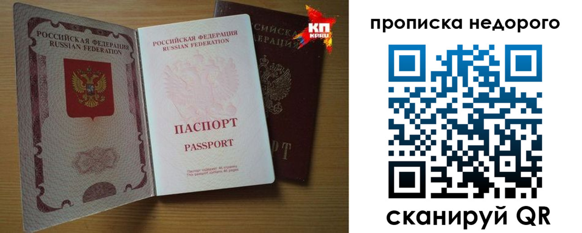 прописка для кредита в Зеленоградске