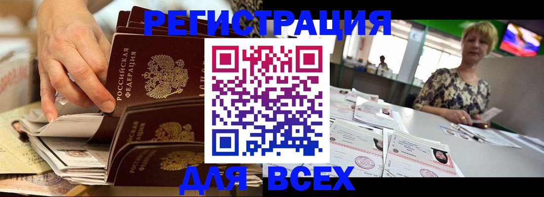 временная регистрация в Зеленоградске