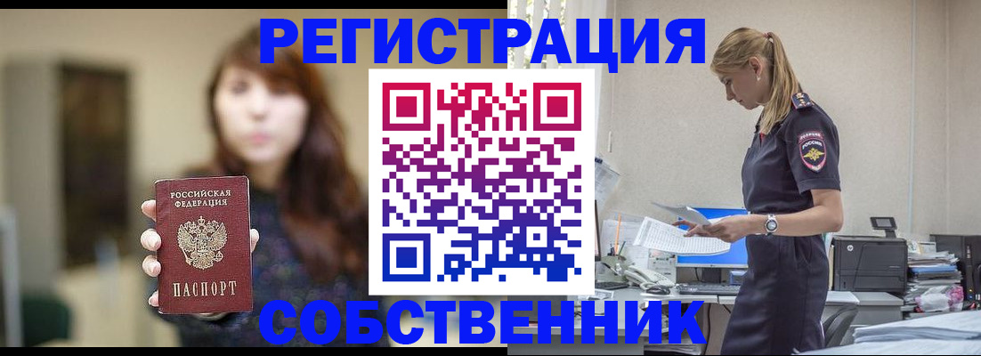 прописка для кредита в Зеленоградске