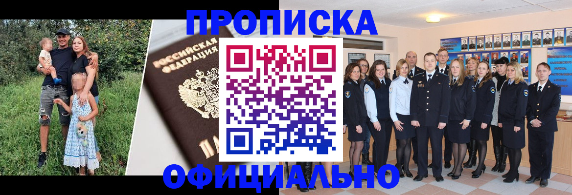 временная регистрация собственник в Зеленоградске