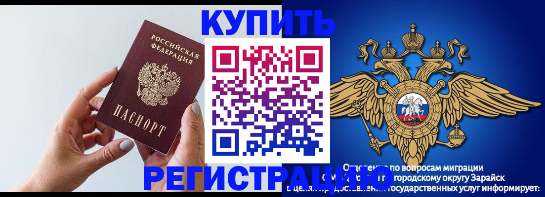временная регистрация собственник в Зеленоградске