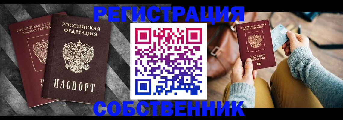 временная регистрация гарантия в Зеленоградске