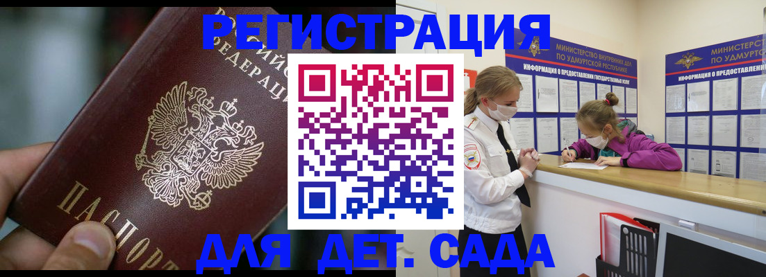 регистрация для школы в Зеленоградске